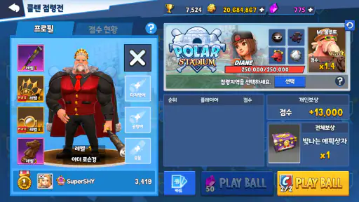 홈런 클래시 screenshot