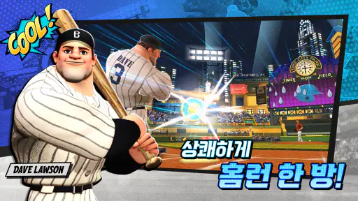 홈런 클래시 screenshot