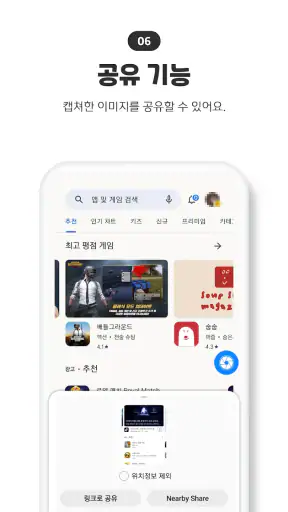 화면 캐치 – 간편한 스크린샷, 화면 캡처 screenshot