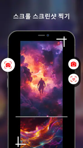 화면녹화 - 동영상 녹화, 동영상 캡쳐, 스크린샷 screenshot