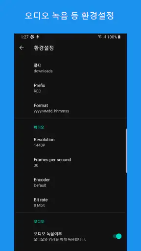 화면녹화 스크린레코더 - 화면영상찍기 녹화프로그램 screenshot