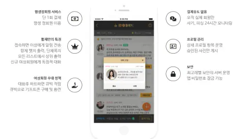 황제데이트 채팅: 만남의 조건, 조건 데이트 채팅 앱 screenshot