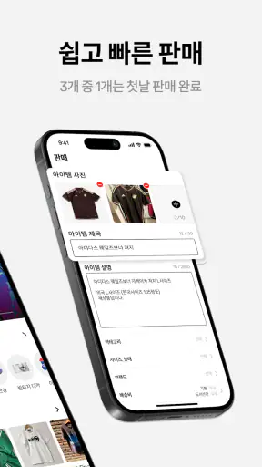 후루츠패밀리: 빈티지, 세컨핸드 패션 중고거래 커뮤니티 screenshot