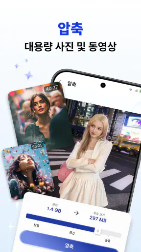 휴대폰 정리기 - AI 클리너 screenshot