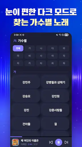 흘러간 그노래 - 추억의 7080 screenshot