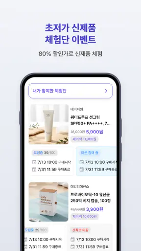 히로인스- 엄마전용 만보기·체험단·앱테크·쇼핑·커뮤니티 screenshot