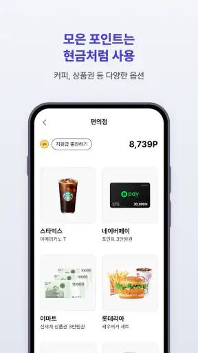 히로인스- 엄마전용 만보기·체험단·앱테크·쇼핑·커뮤니티 screenshot