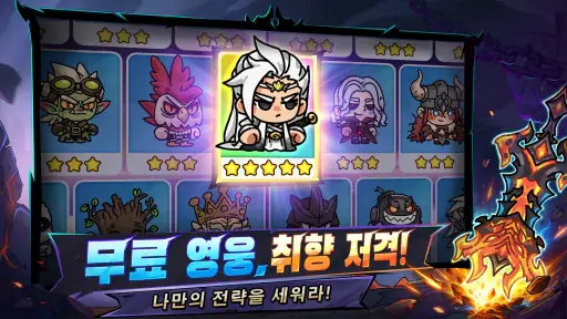 히어로 랜드M screenshot