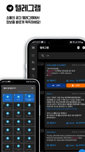 비트펌프 - 급등 코인·상장 공지·김프 알림 screenshot