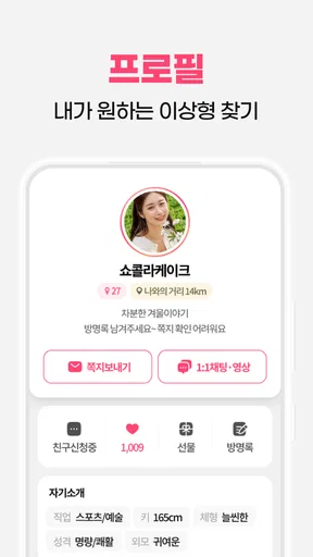 클럽5678 - 채팅과 영상으로 연인을 찾는 설레는 앱 screenshot