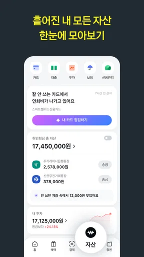 카카오페이 screenshot