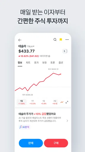 카카오페이 screenshot
