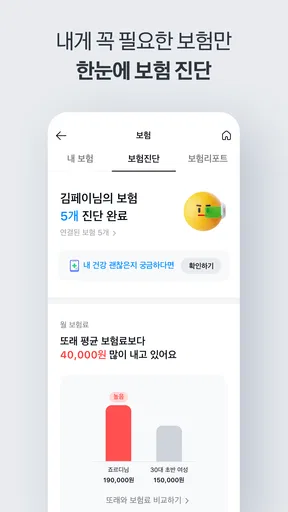 카카오페이 screenshot