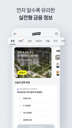 카카오페이 screenshot