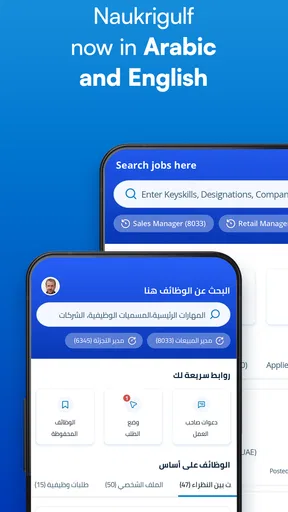 Naukrigulf - Job Search App screenshot