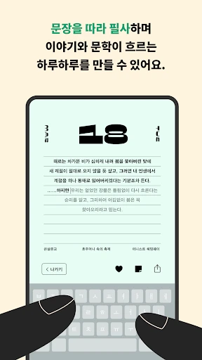 2025 세계문학 일력 screenshot