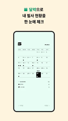 2025 세계문학 일력 screenshot