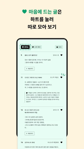 2025 세계문학 일력 screenshot