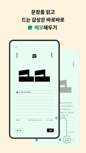 2025 세계문학 일력 screenshot