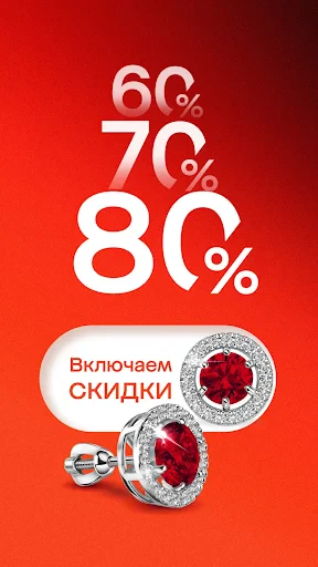 585 Золотой ювелирный магазин screenshot