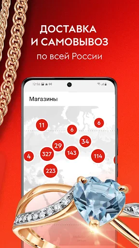 585 Золотой ювелирный магазин screenshot