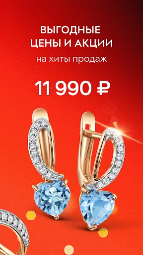 585 Золотой ювелирный магазин screenshot