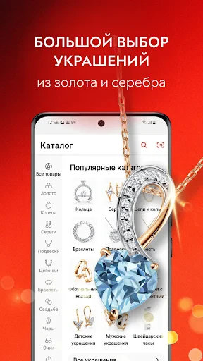 585 Золотой ювелирный магазин screenshot