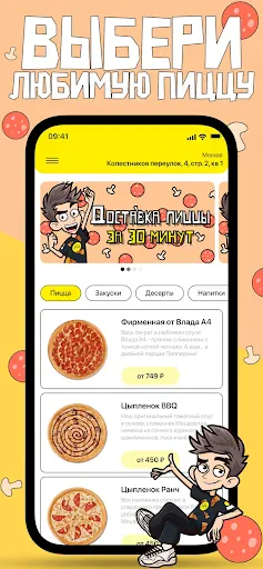 A4 Pizza screenshot