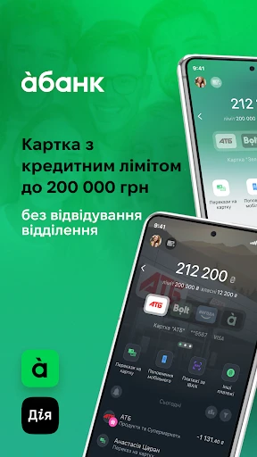 àbank24 — Банк з акцентом screenshot