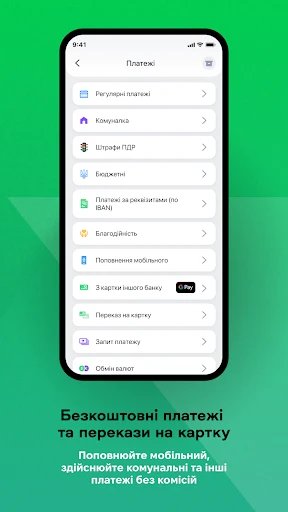 àbank24 — Банк з акцентом screenshot