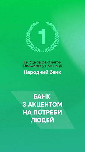 àbank24 — Банк з акцентом screenshot