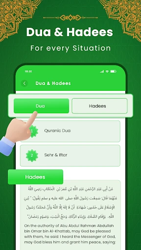 Al Quran Kareem: القران الكريم screenshot
