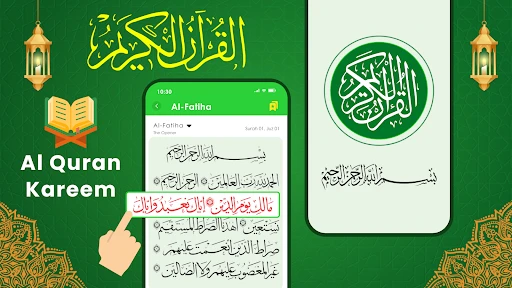 Al Quran Kareem: القران الكريم screenshot