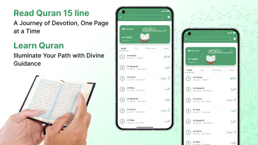 Al QURAN - القرأن الكريم screenshot