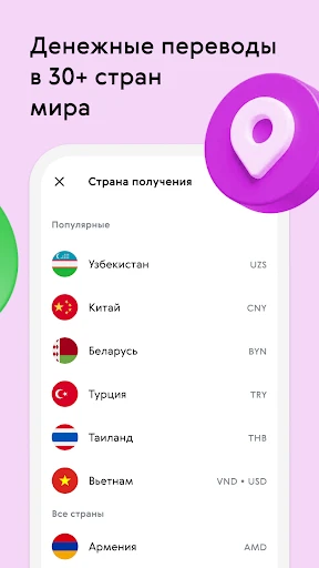 Avosend - Денежные переводы screenshot