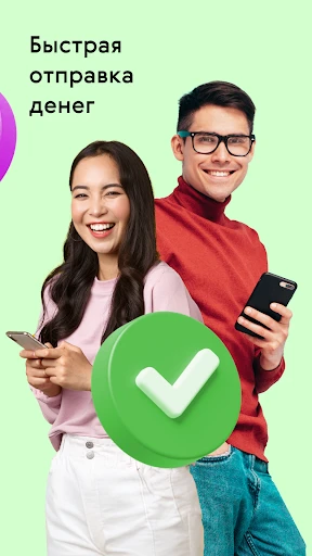 Avosend - Денежные переводы screenshot