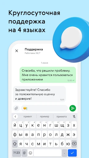 Avosend - Денежные переводы screenshot