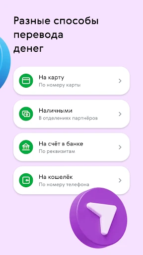 Avosend - Денежные переводы screenshot