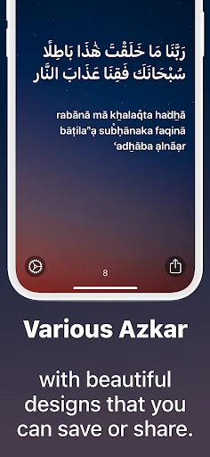 Azkar - اذكار : Athan & Prayer screenshot