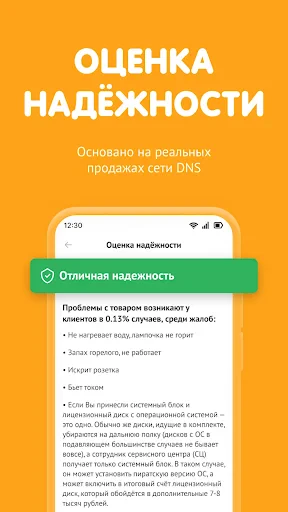 DNS SHOP screenshot