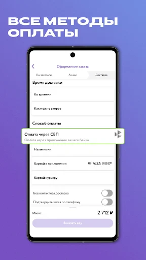 DOSTAЕВСКИЙ — Доставка еды screenshot