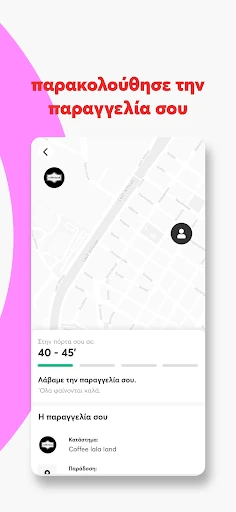 efood delivery: φαγητό, ψώνια screenshot