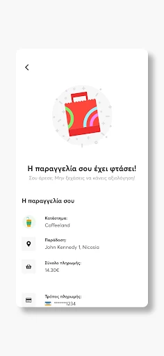 efood delivery: φαγητό, ψώνια screenshot