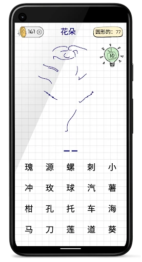 Hangman Kids - Word game screenshot