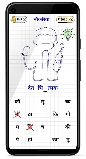 Hangman Kids - Word game screenshot