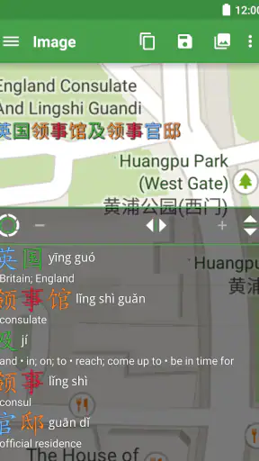 Hanping Chinese Camera OCR screenshot