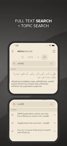Hisnul Muslim | حصن المسلم screenshot