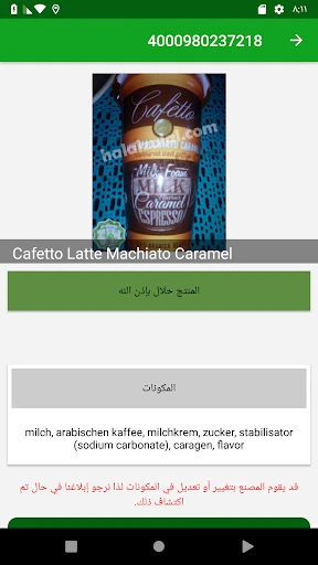 Hoe halal voedsel in Europa te screenshot