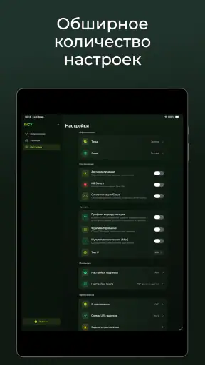 incy screenshot
