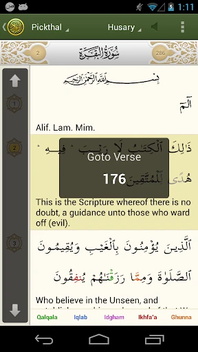 iQuran – القران الكريم screenshot